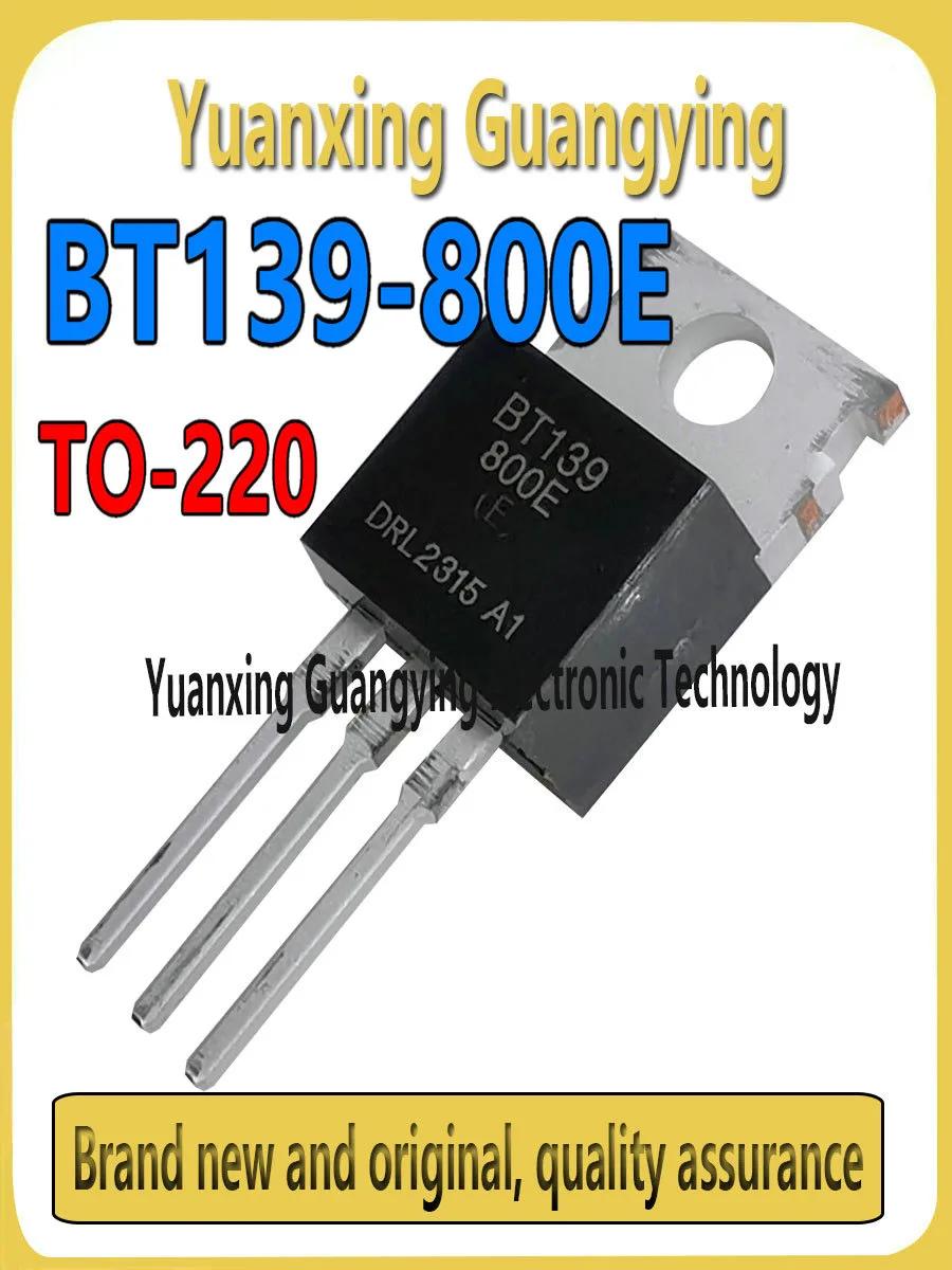  ̸   BT139-800E BT139-800, TO-220 16A/800V, 10 , ǰ 